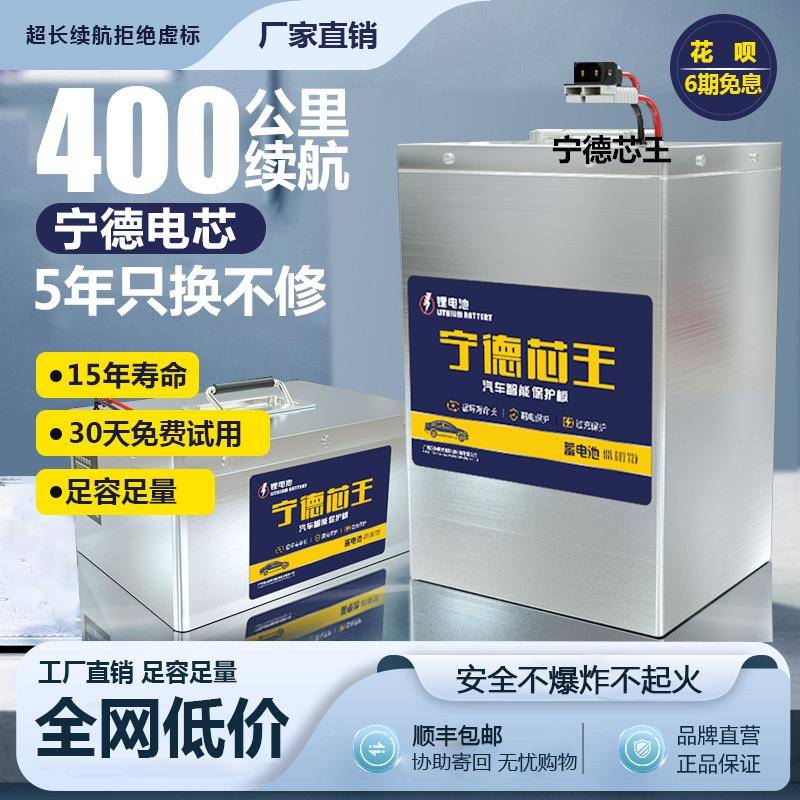 宁德磷酸铁锂电池72v60v48v伏三轮车大容量外卖电摩专用三元电瓶