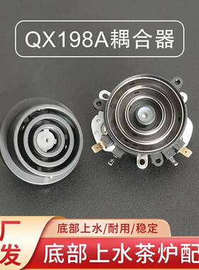 QX198A耦合器全自动底部上水壶茶吧机茶炉防漏芯进水连接器配件