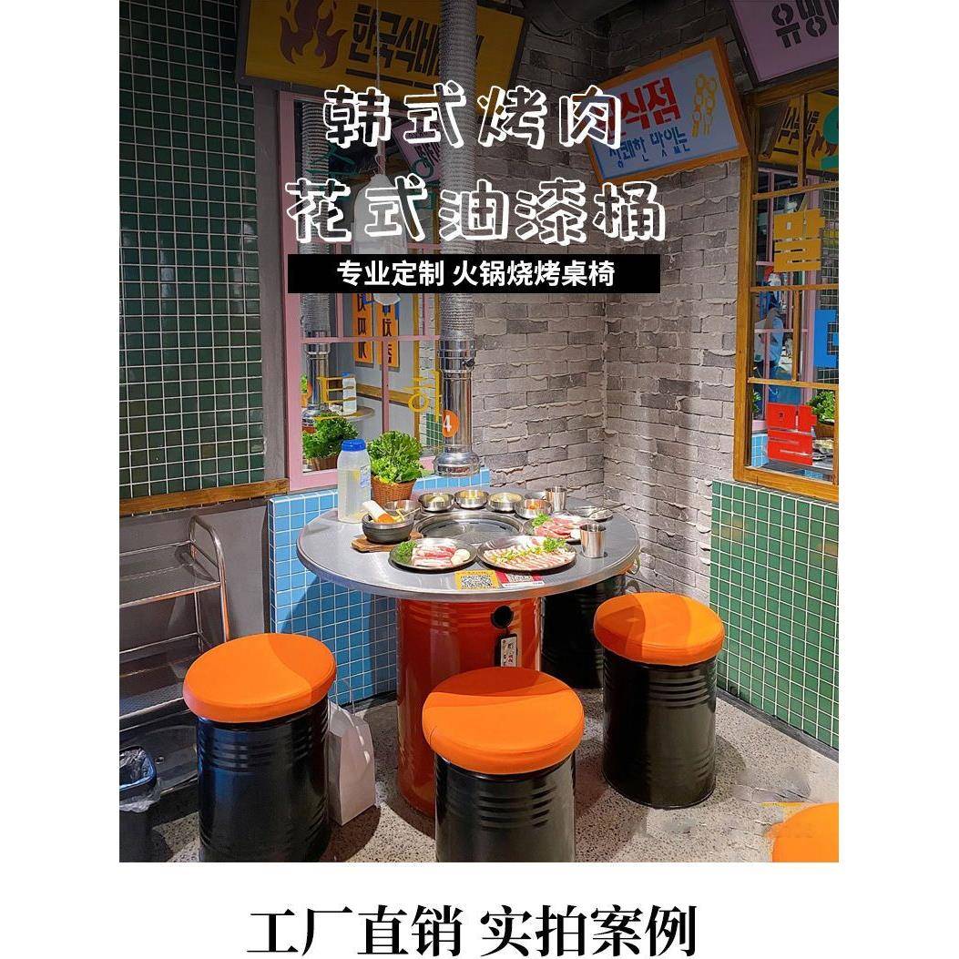 韩式烤肉桌子商用不锈钢圆形油漆桶桌炭火烤肉店无烟烧烤桌火锅桌