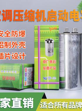 空调电容压缩机电容 35uf外机启动通用电容器50UFCBB65A1.5匹防爆