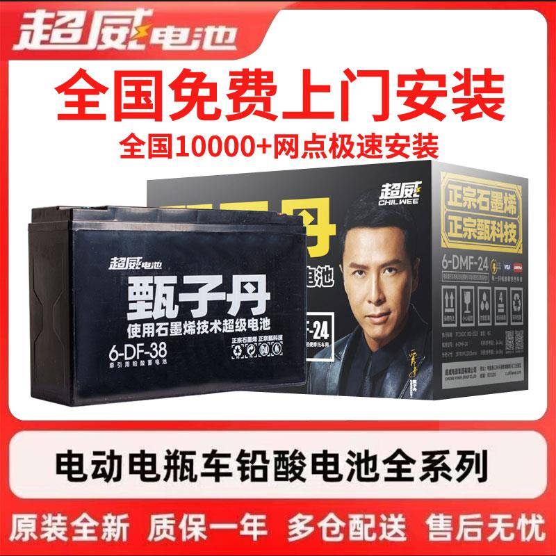 超威黑金石墨烯电池电动车电池电瓶车电池电动车电瓶48v60v72v38a