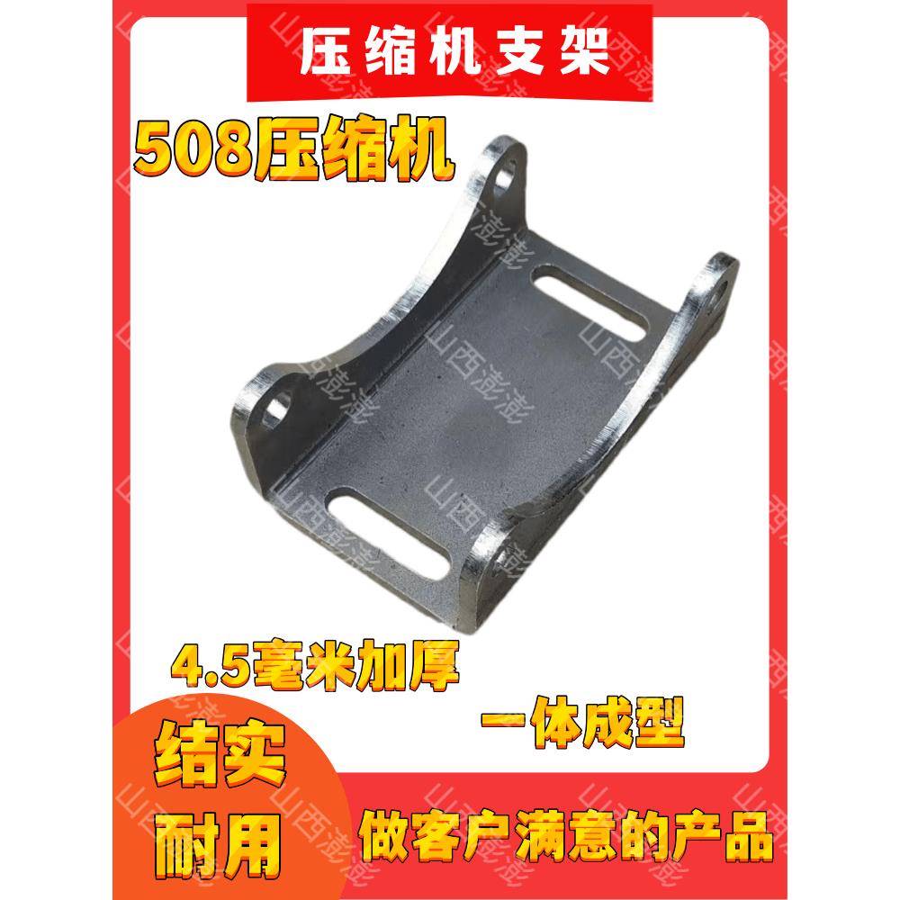 压缩机改装通用支架汽车空调508改装支架5H14l冷气泵焊接固定支架