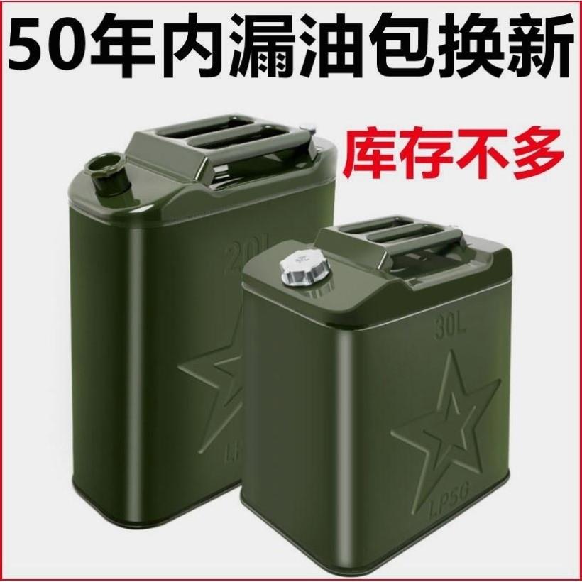 特厚汽油桶10升20升30升柴油铁桶汽车摩托车备用油箱5L加厚油桶