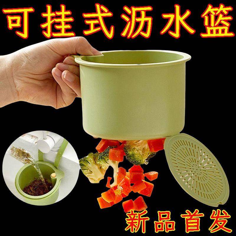 厨房水槽可挂式沥水篮家用按压分离食物残渣厨余垃圾过滤管道疏通