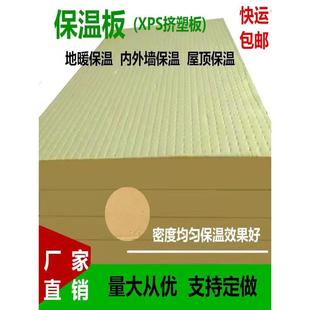 挤塑板外墙保温地暖保温板苯板屋顶保温防水防潮泡沫隔热板免回填