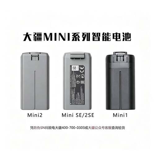 大疆无人机无原厂mini2/mini4k/mini2se飞行电池 充电管家配件