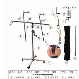 升降机配件汇总