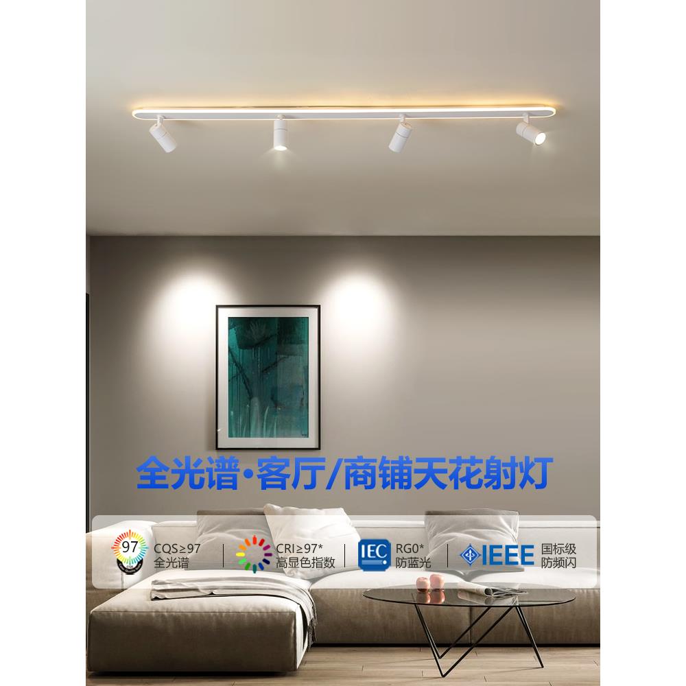 射灯led轨道灯北欧家用客厅天花筒灯明装衣帽间服装店铺商用射灯