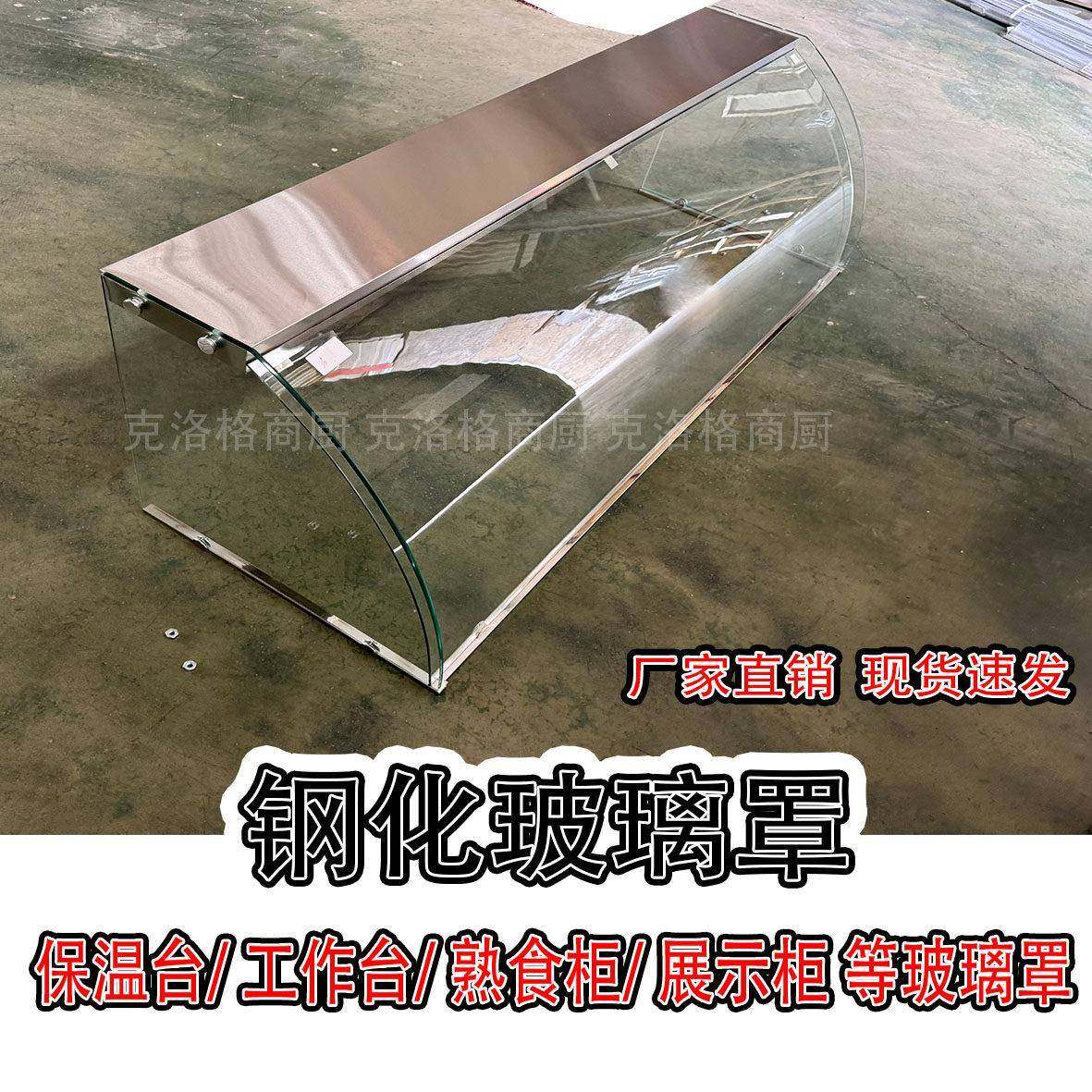 钢化玻璃罩商用保温台快餐台售饭台蒸菜台罩高端可定制圆弧玻璃罩,厨房电器,其他商用厨电,淘宝优惠券,粉丝福利购,淘宝优惠卷