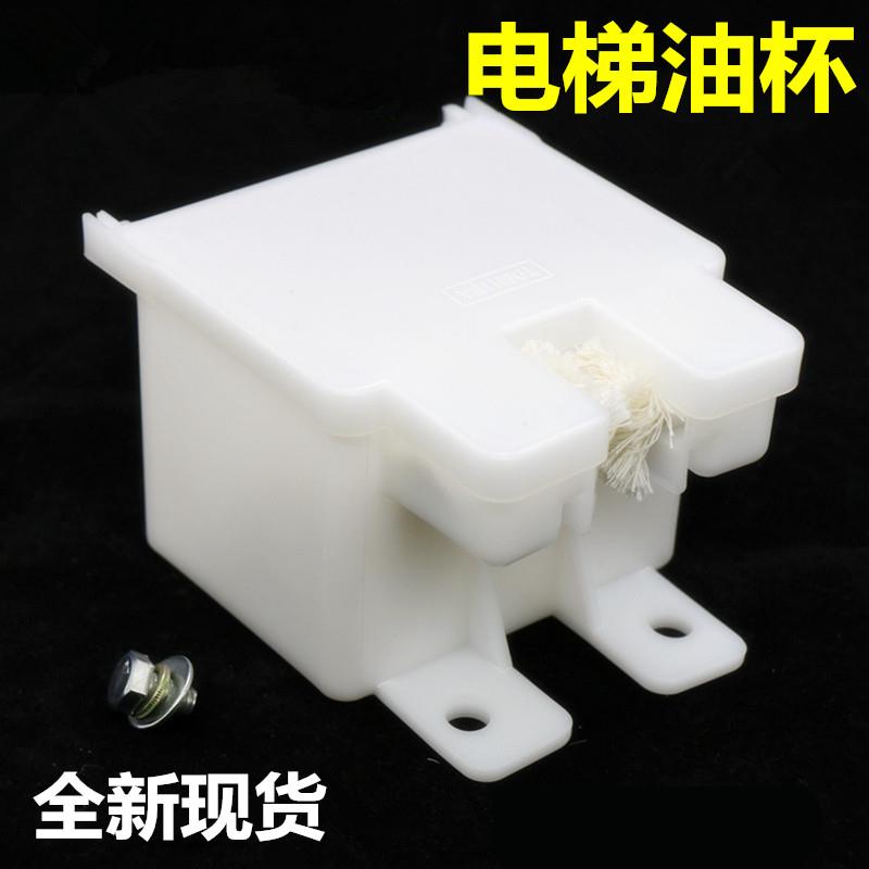 适用于东芝电梯小方油杯油壶油盒轿厢对重导轨接油盒棉线电梯配件