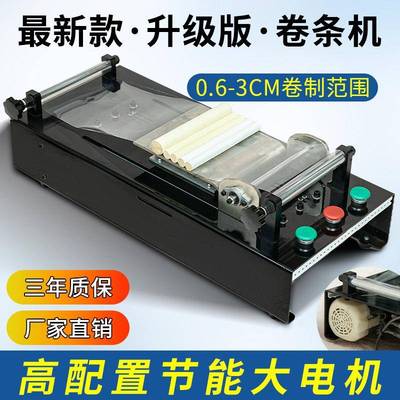 艾条机卷艾棒机器全自动卷艾机家用艾条制作机手工卷条电动艾卷机