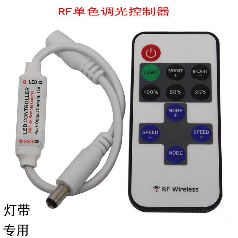 12v灯带迷你按键调光器/控制器 LED单色11键RF无线dc头射频遥控器