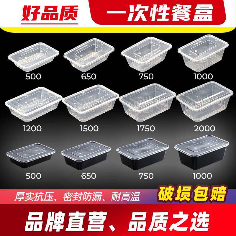 一次性饭盒外卖快餐便当盒方形饺子保鲜水果打包盒子圆形PP塑料碗