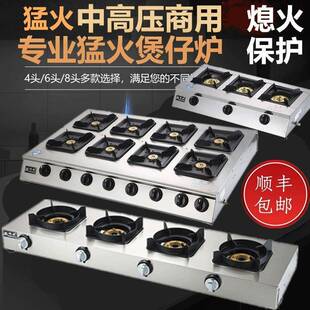 中高压猛火灶商用煲仔炉液化气带熄火保护多眼瓦斯灶麻辣烫砂锅灶