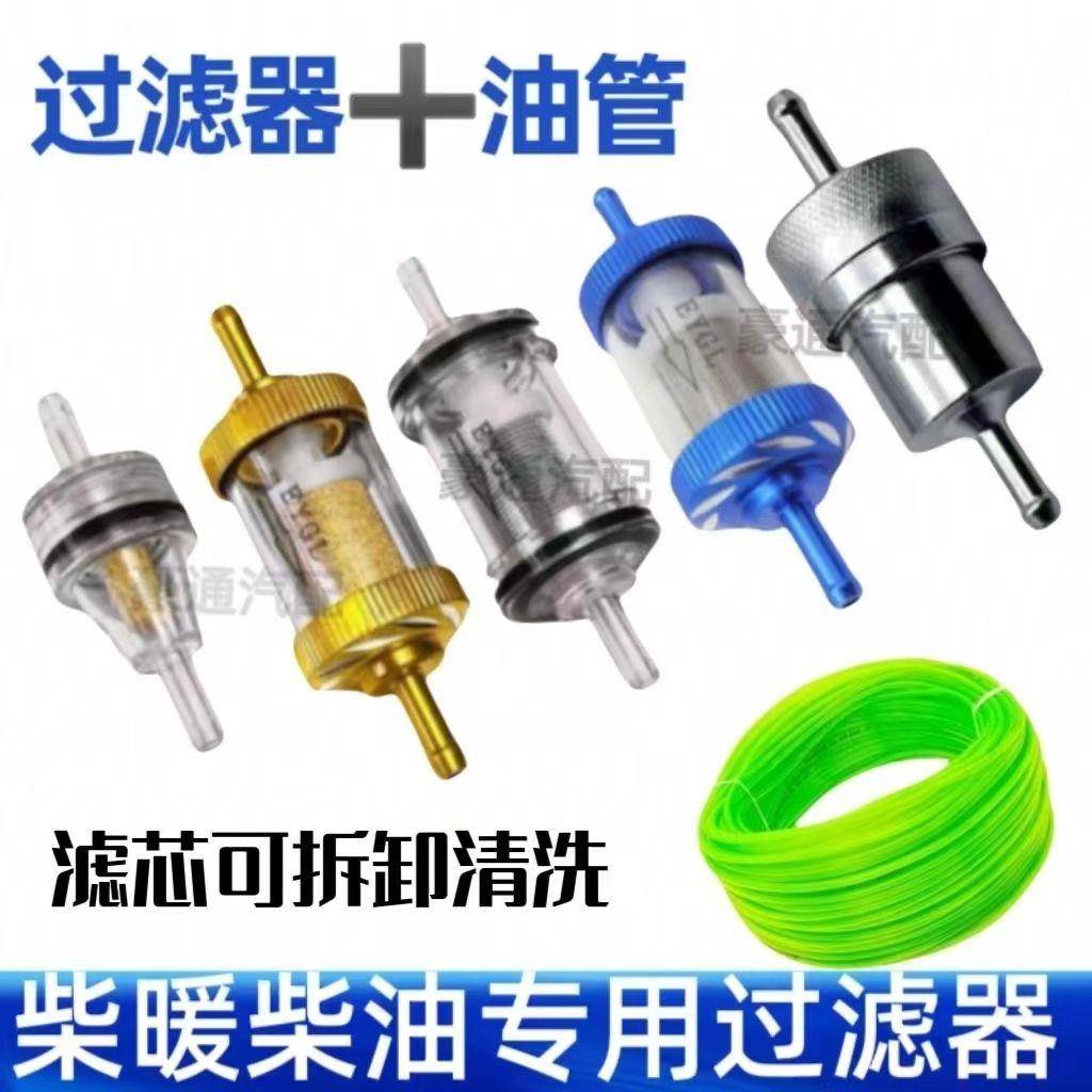 驻车加热器柴暖油滤专用柴油过滤油水分离器滤芯耐用柴暖配件大全