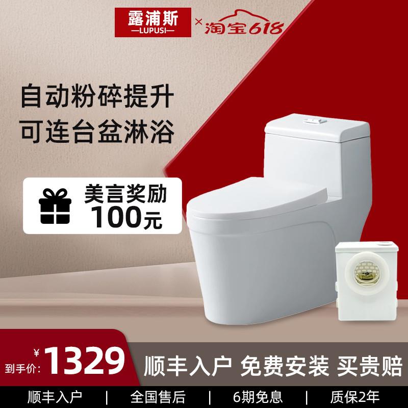 露浦斯全自动污水提升泵别墅地下室电动粉碎马桶上排污水提升器Y