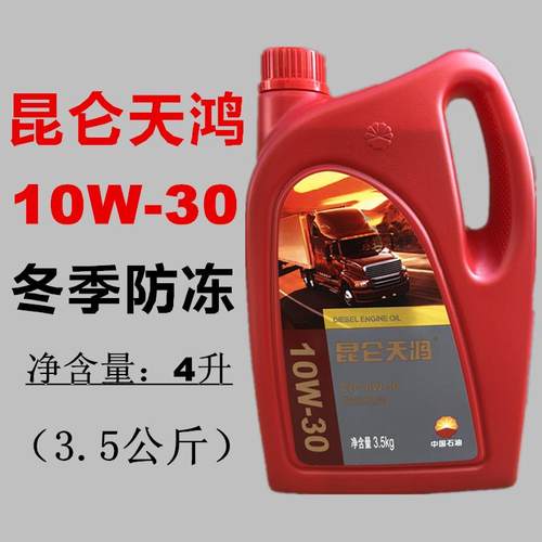 昆仑 昆仑天鸿CD10W-30【冬季防冻】皮卡 货车 农用车柴油机油4升