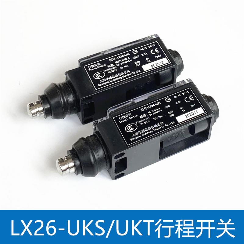 适用于广日三菱蒂森奥的斯东芝电梯缓冲器涨紧轮开关LX26-UKS UKT