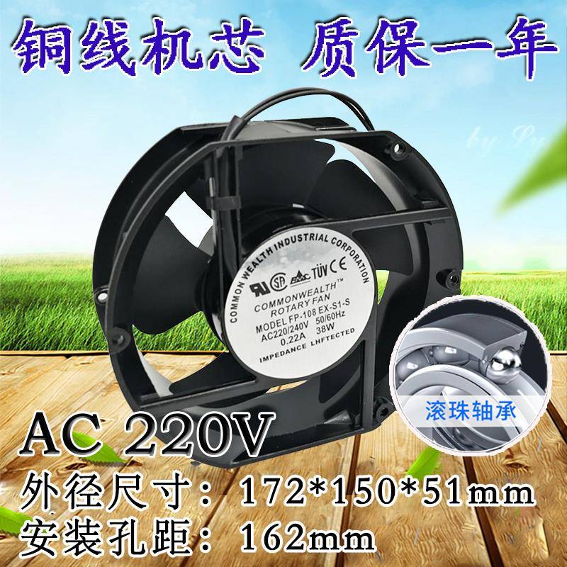 FP-108EX-S1-B滚珠轴承机柜电箱排气轴流冷却散热小风扇220V 工业