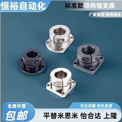 指向轴支座上隆SHDF/SHDH/SHDK-8 10 12 15 16 20 25 30 35 40 50