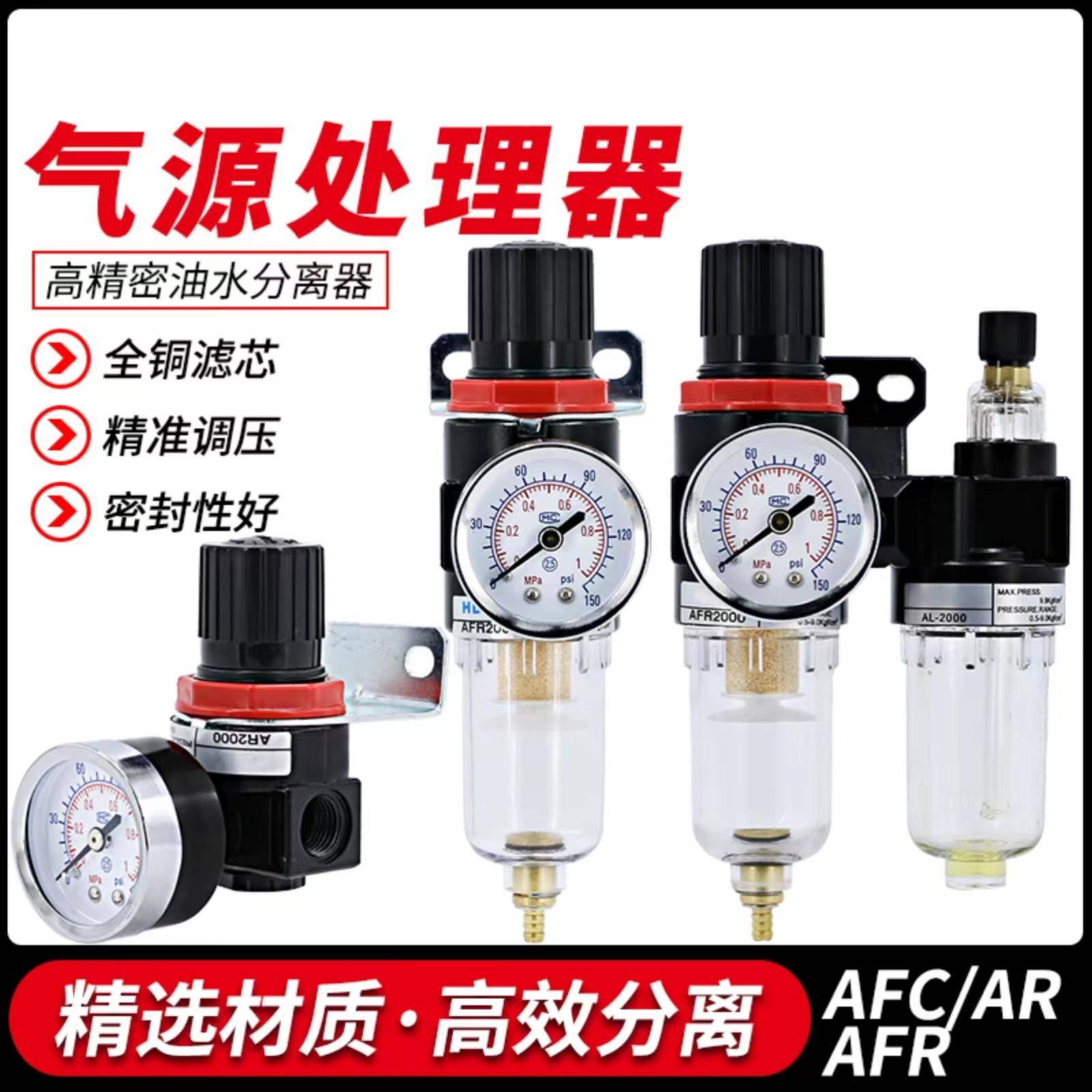 CNMC气泵油水分离器AFC2000二联件气源处理器AR200空气过滤调压阀