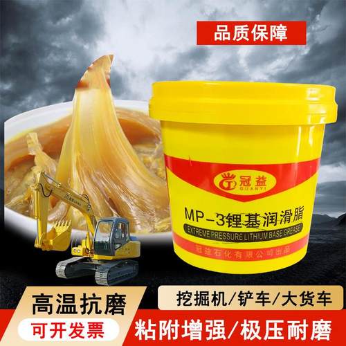 黄油润滑脂耐高温耐磨锂基脂MP-3号锂基脂挖掘轴承机械润滑脂车用