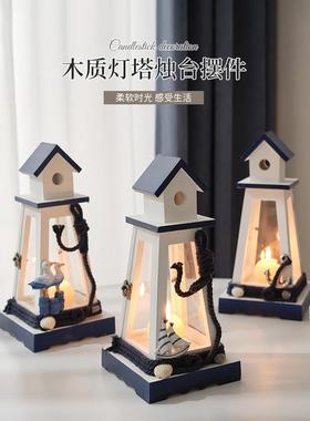 海洋风主题风灯装饰摆件地中海风格酒店餐厅沙滩活动摆台道具摆设