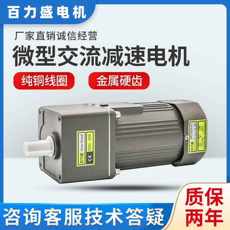 90W120W140W380V齿轮220V调速减速变频电机 5IK120RGU-CF烧烤马达