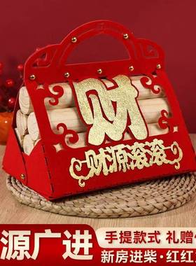 乔迁之喜礼袋新居布置装饰柴火木柴摆件新房入宅全套搬家仪式用品