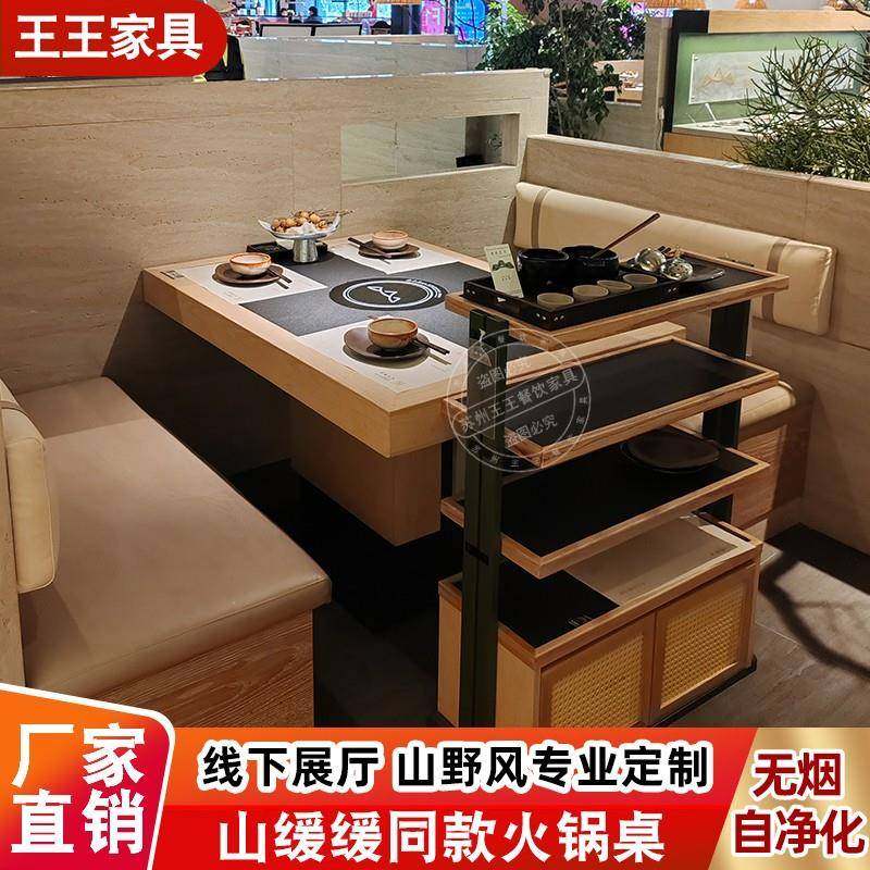 山缓缓火锅桌岩板商用电磁炉一体串串无烟净化火锅桌椅组合定制