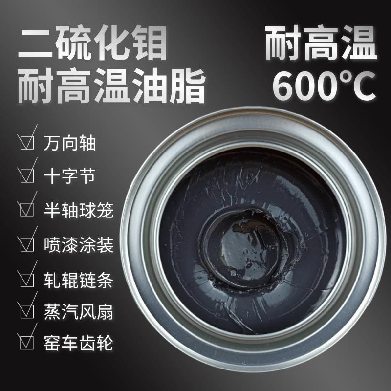 进口YASUDA高温二硫化钼润滑脂耐600度电梯抱闸传动半轴大臂保养