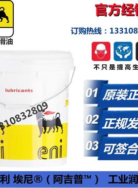 埃尼阿吉普爱力加AGIP ARNICA 15 22 32 46 68 100号 抗磨液压油