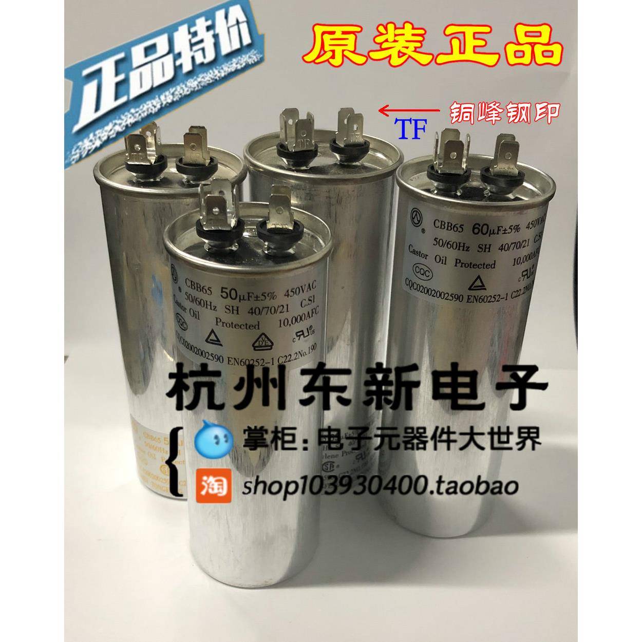 铜峰CBB65空调压缩机启动电容器6UF15UF20UF30UF35UF50uf60UF450V