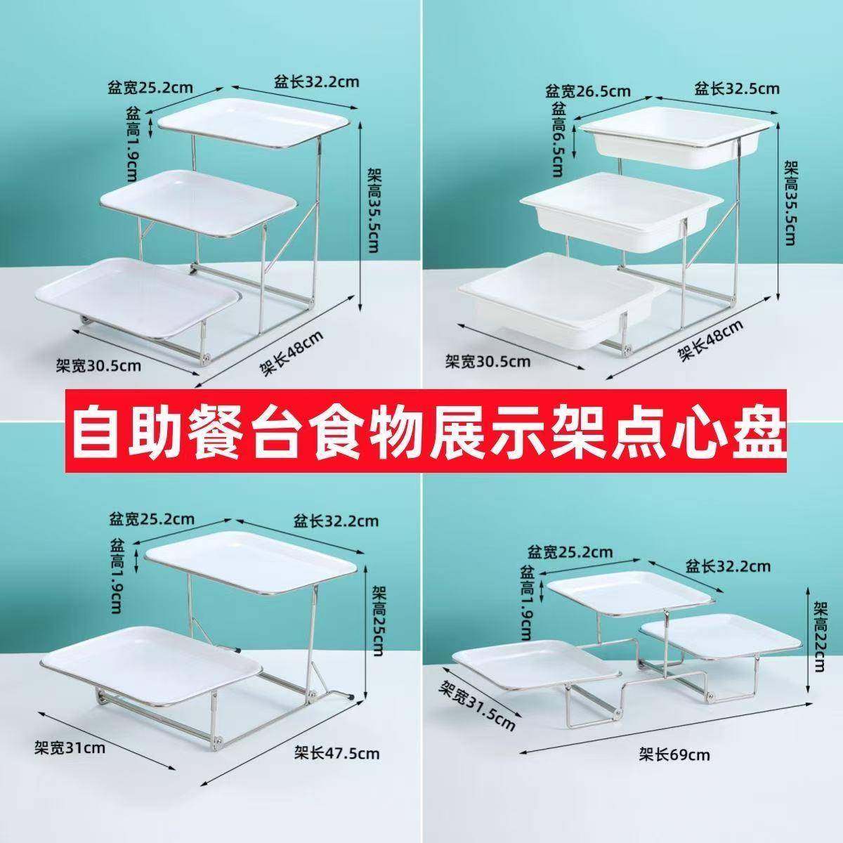 三层自助餐桌食物展示架点心盘带盖子西餐厅面 面包蛋糕托 托盘多