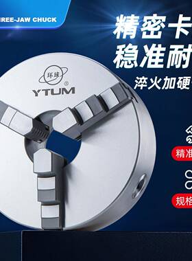 烟台环球三爪自定心卡盘后置安装孔K111200 250 320C 400C前穿3孔