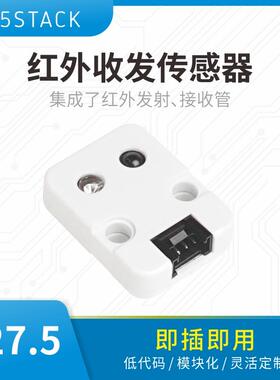 官方M5Stack IR 红外单元 红外线发射/接收 编码解码 GPIO接口