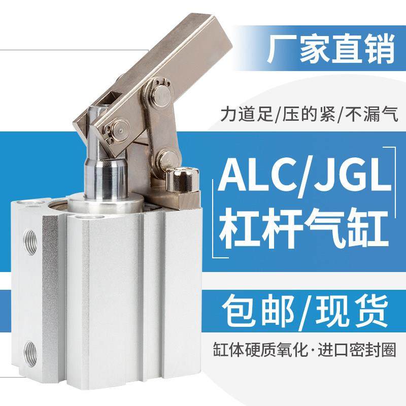 杠杆气缸 JGL-25-32-40-63带磁气动夹具压紧摇臂模具小型机械下压,标准件/零部件/工业耗材,气缸,淘宝优惠券,粉丝福利购,淘宝优惠卷