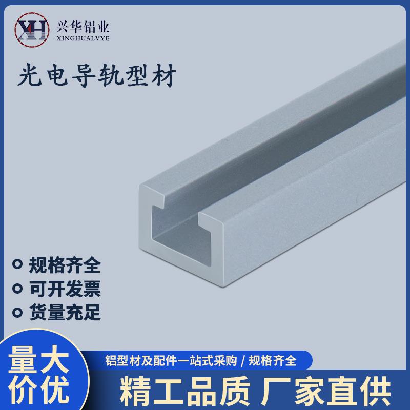 9x6光电开关安装槽铝感应器安装导轨传感器导轨9*6U型工业铝型材