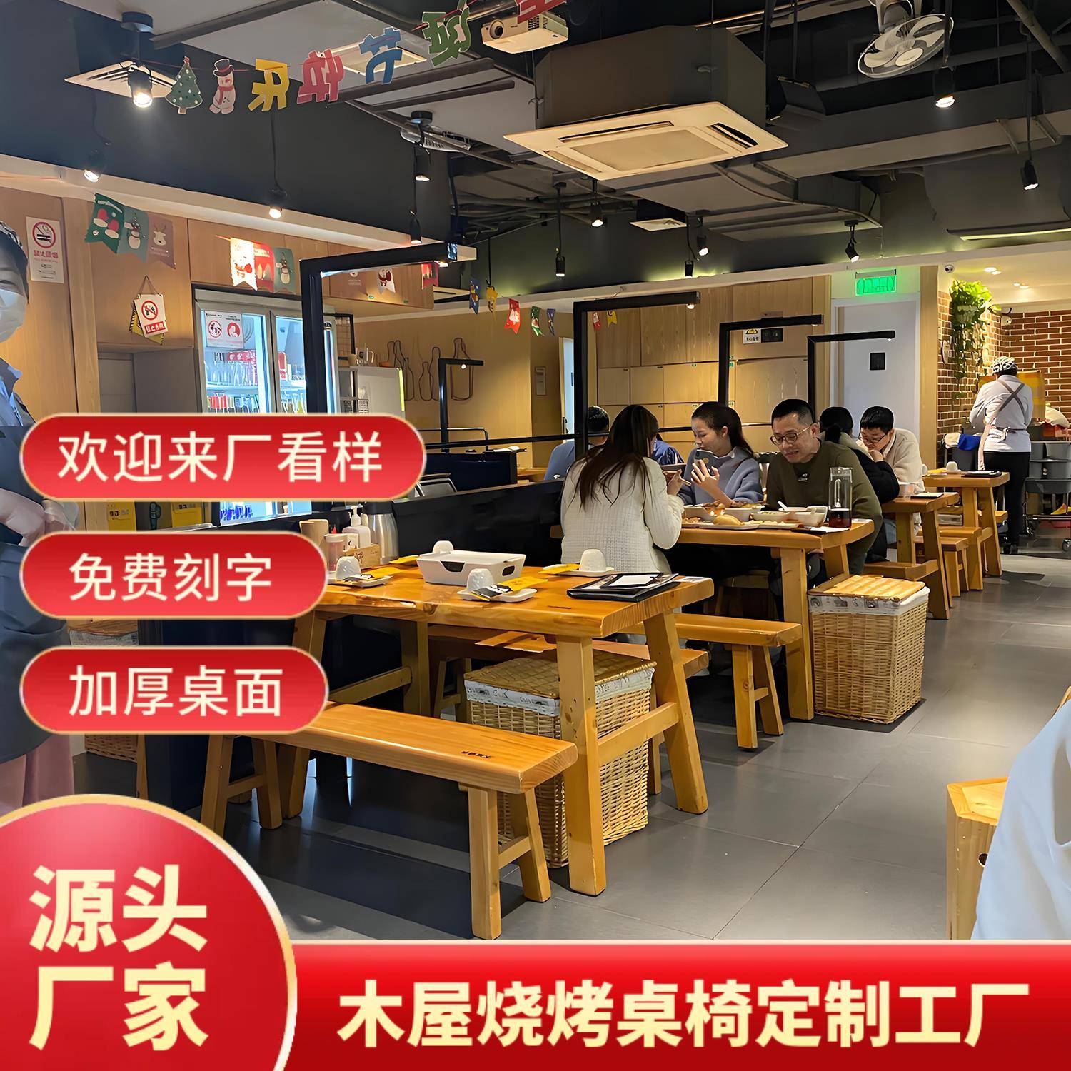 定制连锁店木屋烧烤桌凳商用火锅串串香饭店餐厅实木烧烤桌椅组合