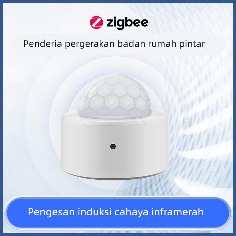 智能家居人体移动传感器 zigbee红外光感应探测器