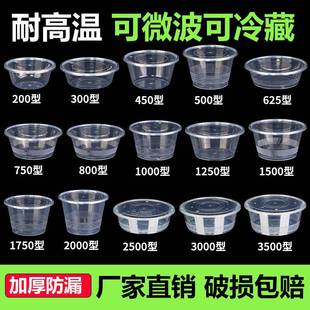 一次性餐盒圆形打包盒1000ml外送加厚1250商用塑料碗带盖子子