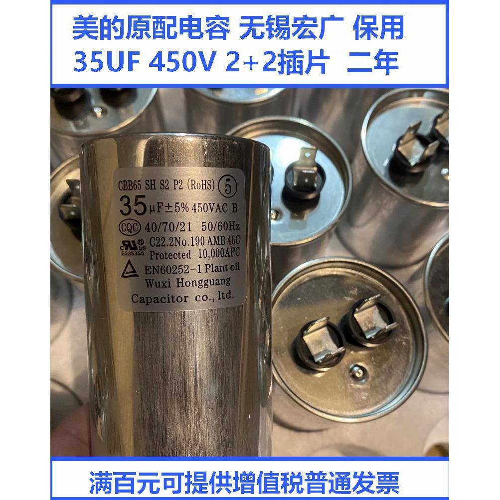 CBB65宏广ROHS空调电容30压缩机启动运转35/20/2540铜峰55飞达60