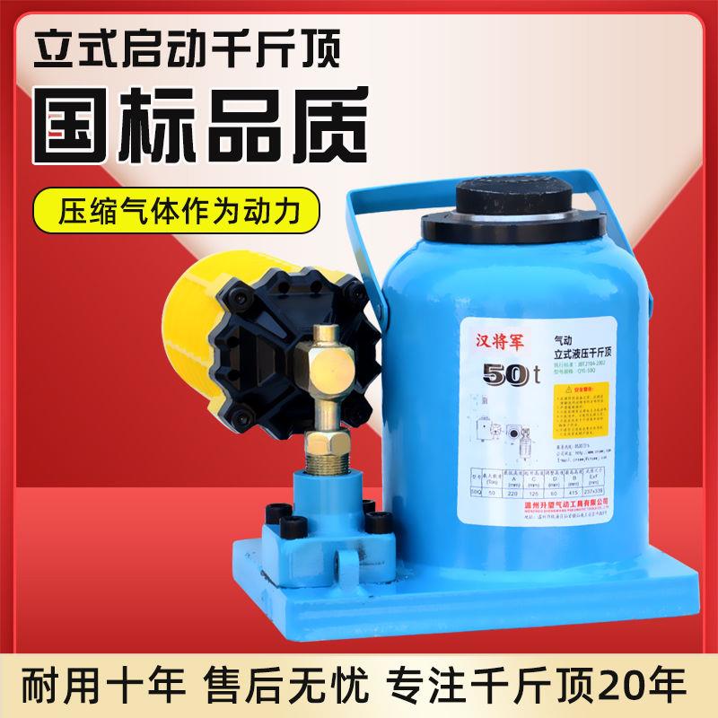 气动千斤顶立式液压20吨货车大巴车卡车32吨50吨货车换胎维修汽修