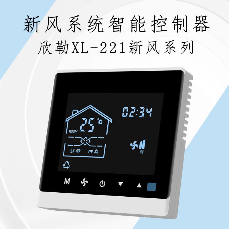 新风系统专用控制器液晶大屏三档调速智能控制面板