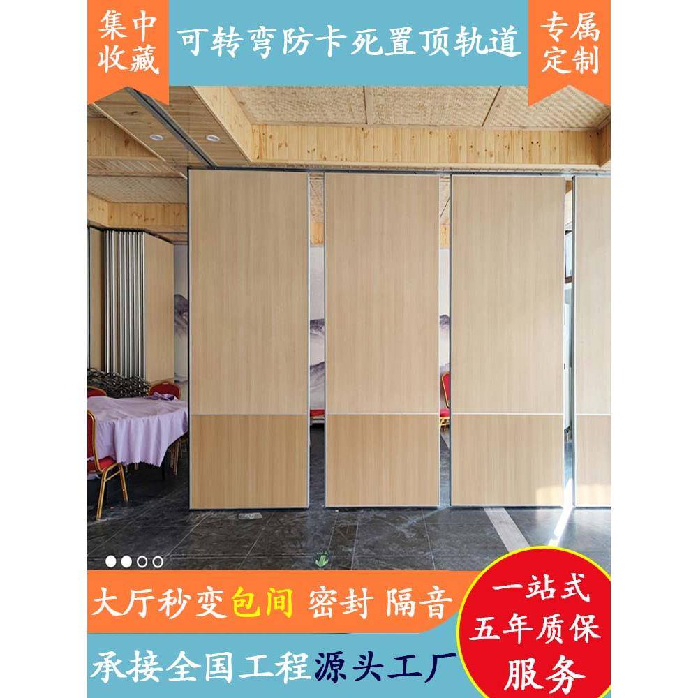 酒店活动隔断墙饭店包间宴会厅会议室移动隔音屏风展览馆吊轨展板