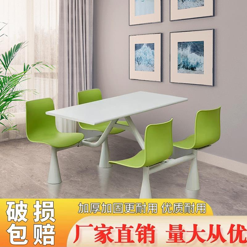 连体餐桌学校公司员工食堂不锈钢餐桌椅餐厅快餐桌椅一桌四椅组合