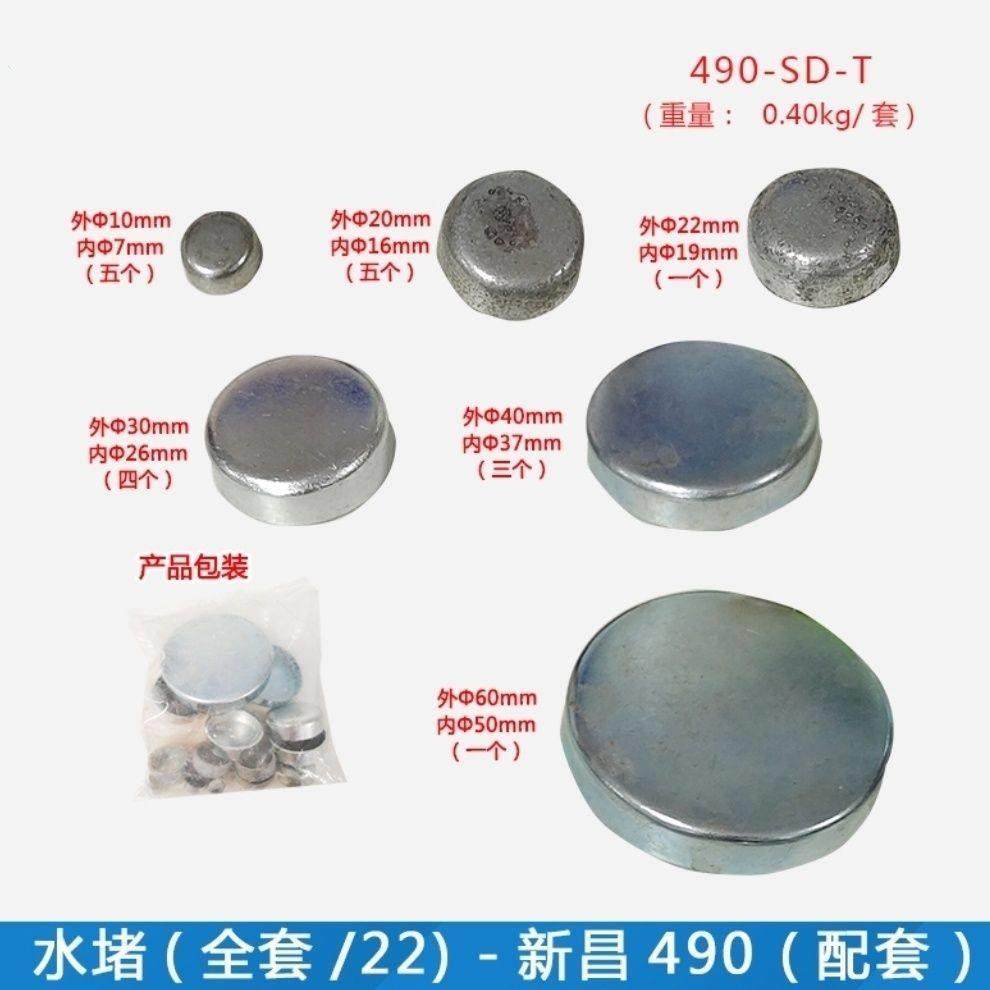 堆高机配件 新柴490引擎全柴490气缸体水堵闷盖 碗型塞 阻流塞 闷,搬运/仓储/物流设备,叉车配件,淘宝优惠券,粉丝福利购,淘宝优惠卷
