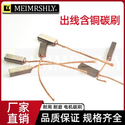 适用汽车发电机碳刷 汽车电机调节器碳刷4/4.5/5X6/7/8*17*20