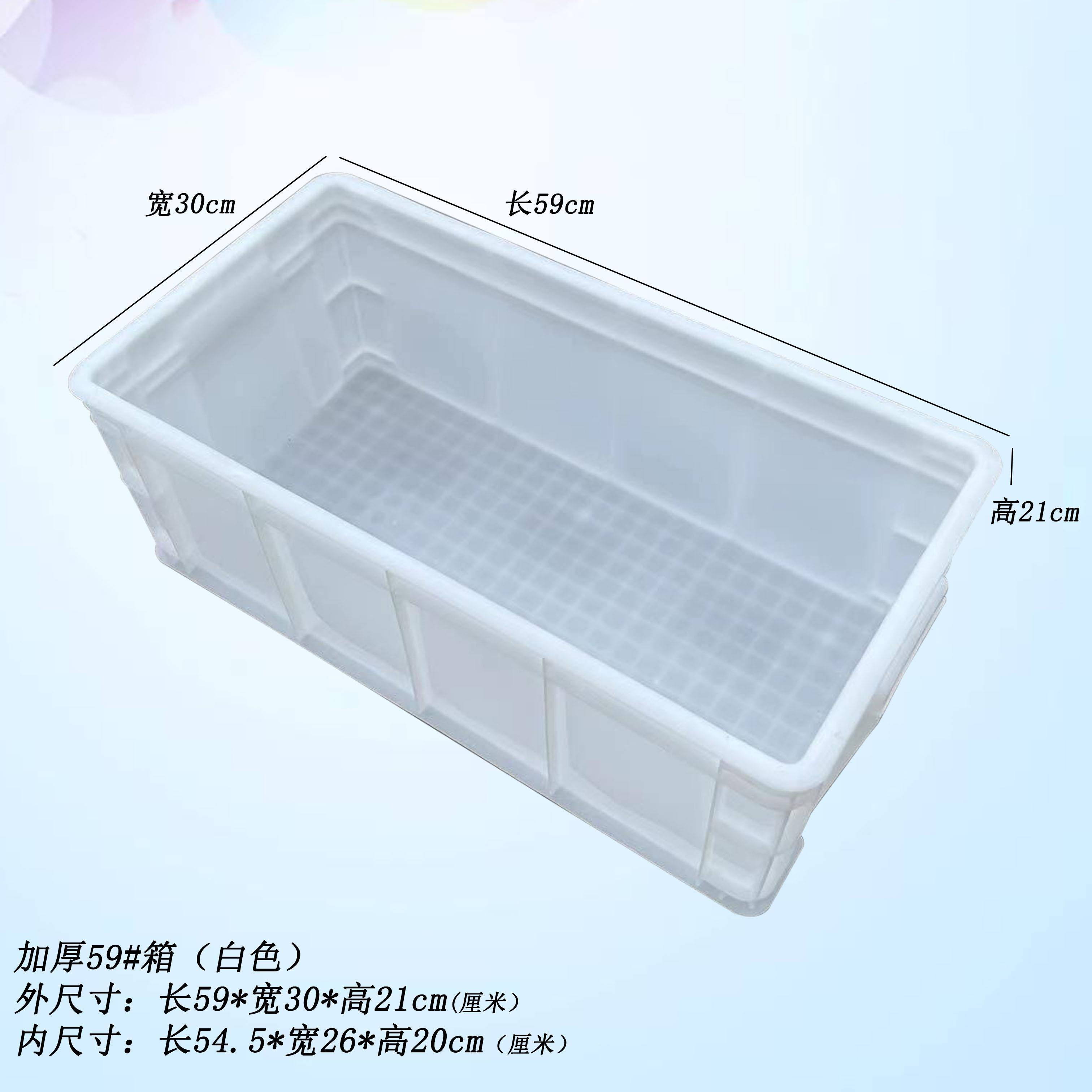 加厚长方形塑料周转箱养龟周转箱EU物流箱大号收纳箱零件盒收纳箱