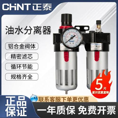 正泰气源处理器油水分离器BFC排水过滤器AFC2000减压阀气动调压阀